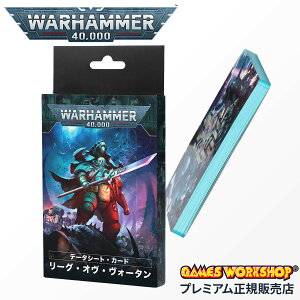 yǉő+21{b11/16 23:59YzEH[n}[ 40k 69-02 f[^J[h [OEIEH[^ { WARHAMMER Datasheet Card: Leagues of Votann JPN