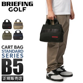 【最大42倍 6/12限定】ブリーフィング ゴルフ スタンダード カートバッグ ラウンドバッグ トートバッグ BRIEFING GOLF STANDARD BRG253T07