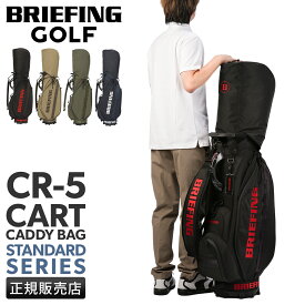 【最大63倍 5/20限定】ブリーフィング ゴルフ スタンダード キャディバッグ カート BRIEFING GOLF STANDARD CR5 CR-5 #04 BRG253D04