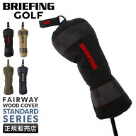 【最大42倍】ブリーフィング ゴルフ スタンダード ヘッドカバー フェアウェイウッドカバー BRIEFING GOLF…