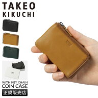 【5H限定豪華プレゼント 4/12 19時～】タケオキクチ クロードII 小銭入れ コインケース メンズ ブランド …