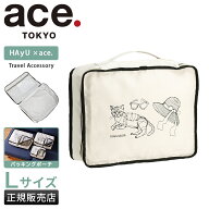 【5H限定豪華プレゼント 4/11 19時～】エース トーキョーレーベル パッキングバッグ パッキングポーチ ト…