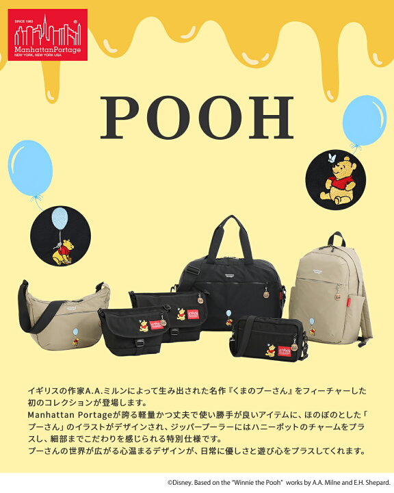 楽天市場】【最大32倍 6/12限定】マンハッタンポーテージ くまのプー 