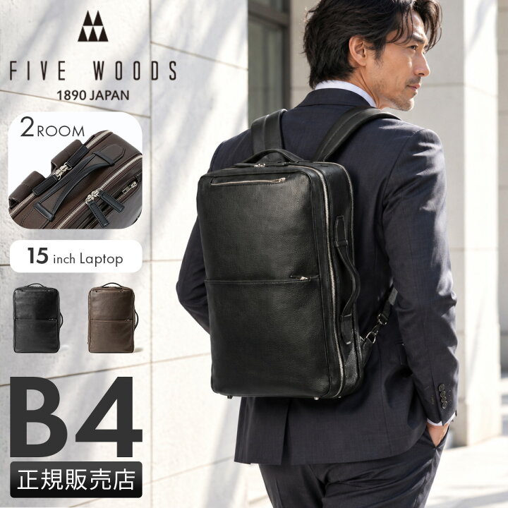 楽天市場】【追加最大+21倍】ファイブウッズ グレイン2.0 ビジネス 