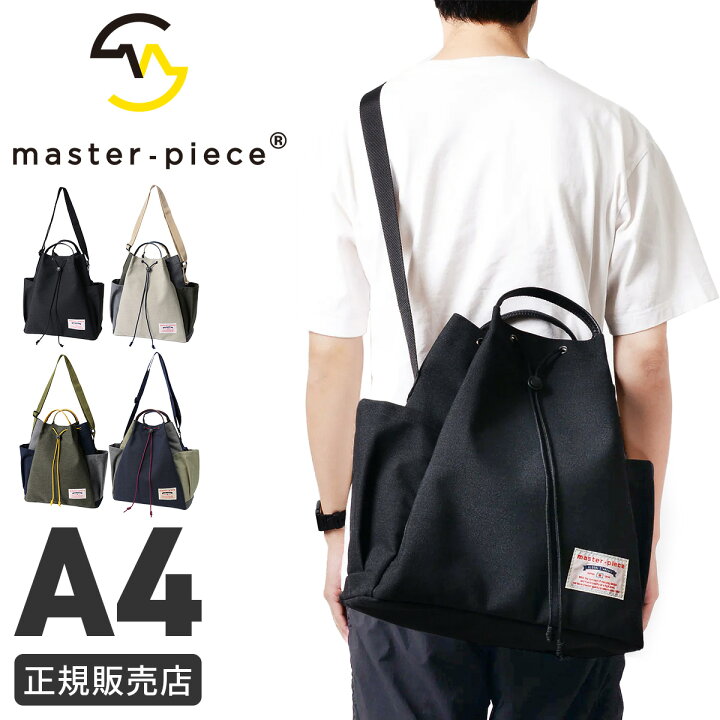 楽天市場】【24H限定☆最大57倍 6/20 20時～】マスターピース 