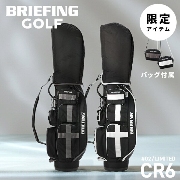 【最大78倍 9/10 0:00～9:59】限定品 ブリーフィング ゴルフ キャディバッグ CR-6 #02 8.5型 5分割 カート型 自立 BRIEFING GOLF IS CR6 BGW253D12 wmcpr  sscp11
