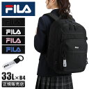 【5H限定豪華プレゼント｜2/18 19時～】【2026モデル】FILA フィラ リュック 33L 通学 男子 女子 女子高生 高校生 中学生 大容量 黒 通学リュック スクールリュック スクールバッグ 女の子 おしゃれ エンデュアー A4 B4 7931