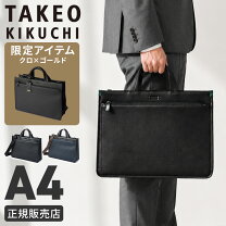 楽天市場】タケオキクチ ビジネスバッグの通販
