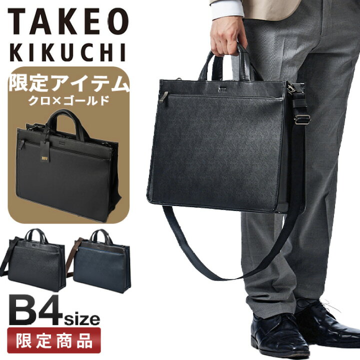 楽天市場】【最大64倍 4/15限定】特典付き タケオキクチ ビジネス 