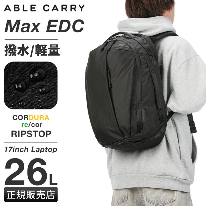 楽天市場】特典付き エイブルキャリー Max EDC リュック バックパック 