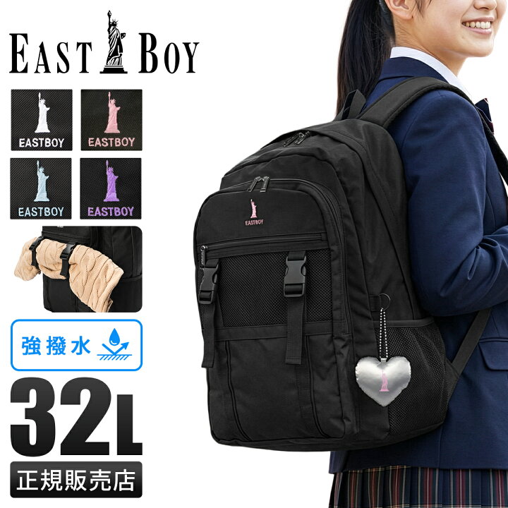 楽天市場】【追加最大+46倍 7/20限定】【2026モデル】イーストボーイ 
