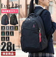 【5H限定豪華プレゼント 6/14 19時～】【限定商品】イーストボーイ リュック 28L 通学 女子 女子高生 高…