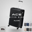 【最大29倍】【限定ブラック】エース クレスタ2 スーツケース Lサイズ 85L キャリーケース ストッパー付き 大容量 大型 軽量 ACE 06938 acecp