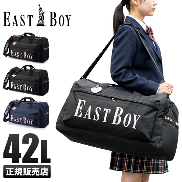 楽天市場】【追加最大+50倍 7/5限定】特典付き イーストボーイ 