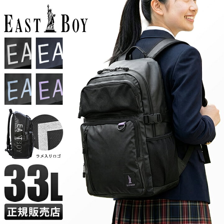 楽天市場】【追加最大+47倍 7/20限定】特典付き イーストボーイ 