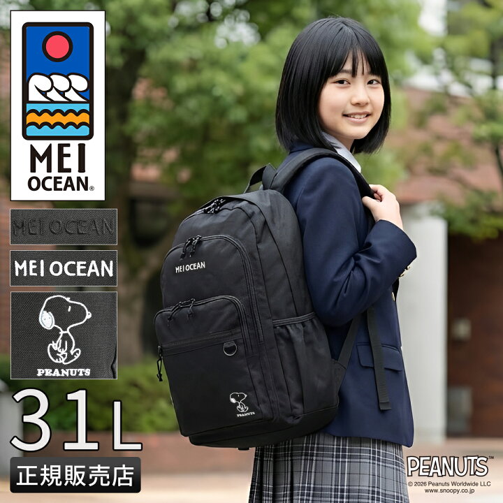楽天市場】【最大40倍 5/30限定】【2026モデル】メイ オーシャン 