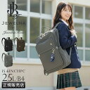 【最大60倍 3/5限定】【2026モデル】ジュエルナローズ リュック 25L 通学 女子 女子高生 高校生 中学生 大容量 黒 通学リュック スクールリュック スクールバッグ 女の子 おしゃれ シスターズバッグ A4 B4 Jewelna Rose 68913