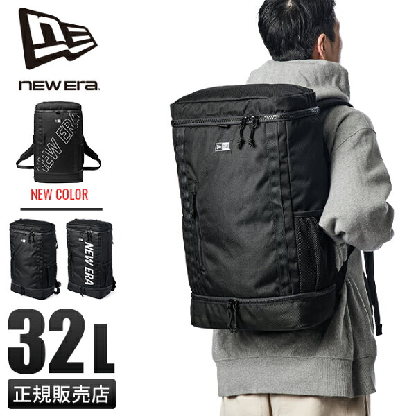【追加最大+58倍 9/10 0:00～9:59】特典付き ニューエラ リュック 32L スクエア ボックス型 大容量 通学 通学 男子 女子 高校生 中学生 メンズ レディース NEW ERA boxpack 14521371 13529453 cpn20o