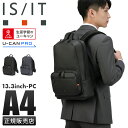 【最大31倍】IS/IT イズイット ユーキャン・プロ ビジネスリュック A4 牛革シュリンクエンボスレザー メンズ 通勤 ISIT U-CAN PRO 931711 cpn10o