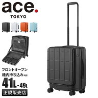 【最大47倍 9/15限定】エース トレリスZ スーツケース 片開き 機内持ち込み Sサイズ Mサイズ 41L 49L 拡…