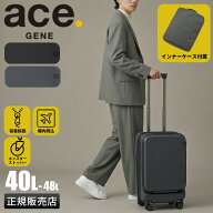 【5H限定豪華プレゼント 9/17 19時～】特典付き エース トルク スーツケース 40L 48L Sサイズ 機内持ち込…