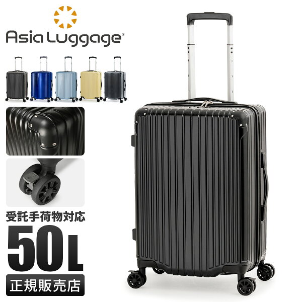 【最大59倍 9/10限定】特典付き アジアラゲージ スーツケース Mサイズ 50L 超軽量 4輪 双輪 キャリーケース キャリーバッグ マックスストップ A.L.I ASIA LUGGAGE MAXsTOP MAXSTOP-22 cpn10o