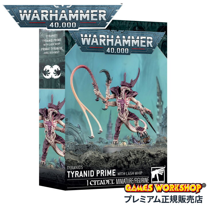 楽天市場】【5H限定豪華プレゼント 7/1 19時～】ウォーハンマー 40k ウォーハンマー40k 週刊ウォーハンマー ティラニッドセット バラ無し