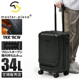 【5H限定豪華プレゼント 5/16 19時～】特典付き マスターピース トローリー スーツケース Sサイズ SS 34L 機内持ち込み フロントオープン ストッパー付き 静音 master-piece TROLLEY 505004 キャリーケース キャリーバッグ