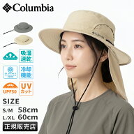 【追加最大+58倍 6/10限定】特典付き コロンビア ブーニーハット レディース メンズ ブランド UVカット …