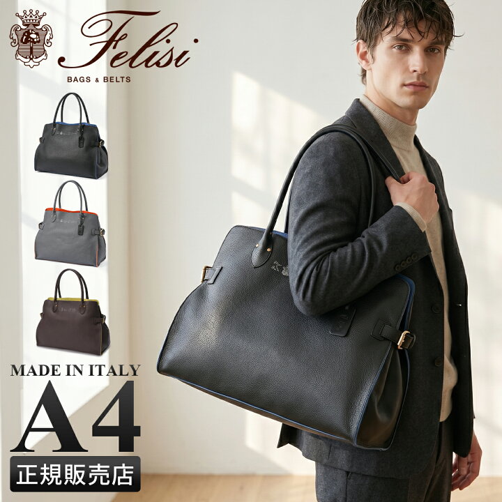 楽天市場】【最大31倍】特典付き フェリージ トートバッグ ビジネス 