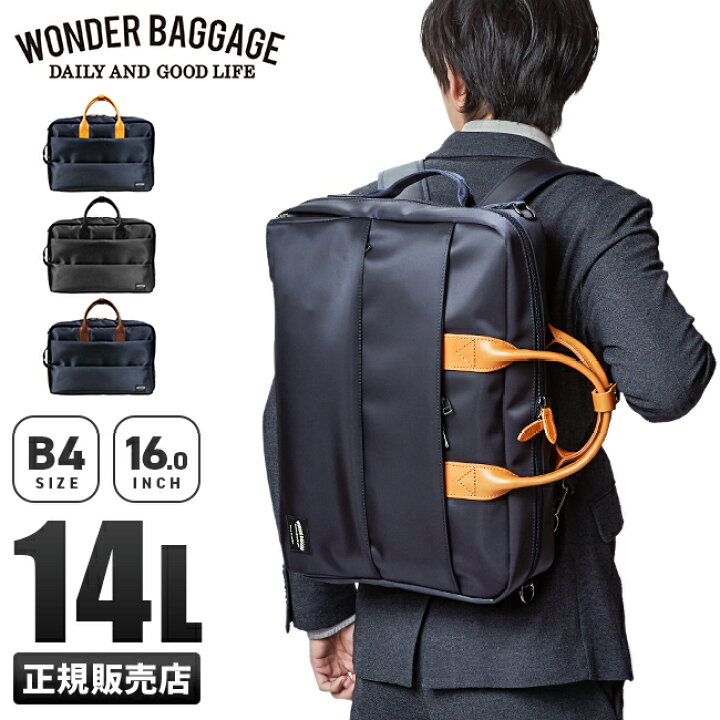 楽天市場】【最大56倍 7/20限定】特典付き ワンダーバゲージ 