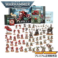 【追加最大+37倍 9/15限定】ウォーハンマー アルマゲドン ボックスセット 日本語版 ARMAGEDON WARHAMMER …