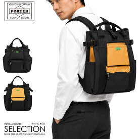 ポーター ユニオン リュックサック 782-08691 PORTER UNION 吉田カバン リュック メンズ レディース ブランド 日本製 25L B4