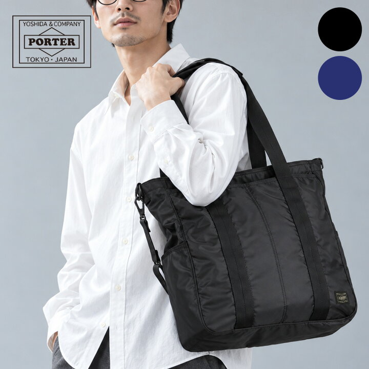 ポーター フラッシュ 2WAY トートバッグ 689-05937 PORTER FLASH 吉田カバン バッグ メンズ レディース ブランド ナイロン 軽量 大容量 縦型 黒 無地 日本製 ビジネストートバッグ ショルダー 2WAY A4 B4 カバンのセレクション