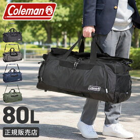 【追加最大+42倍 9/30限定】【公式認定店｜特典付き】コールマン トラベル ボストンバッグ 80L A3 5泊 6泊 7泊 修学旅行 林間学校 宿泊学習 部活 合宿 出張 女の子 男の子 女子 男子 小学生 中学生 高校生 多機能 軽量 大容量 大きめ カバン Coleman cbd4111