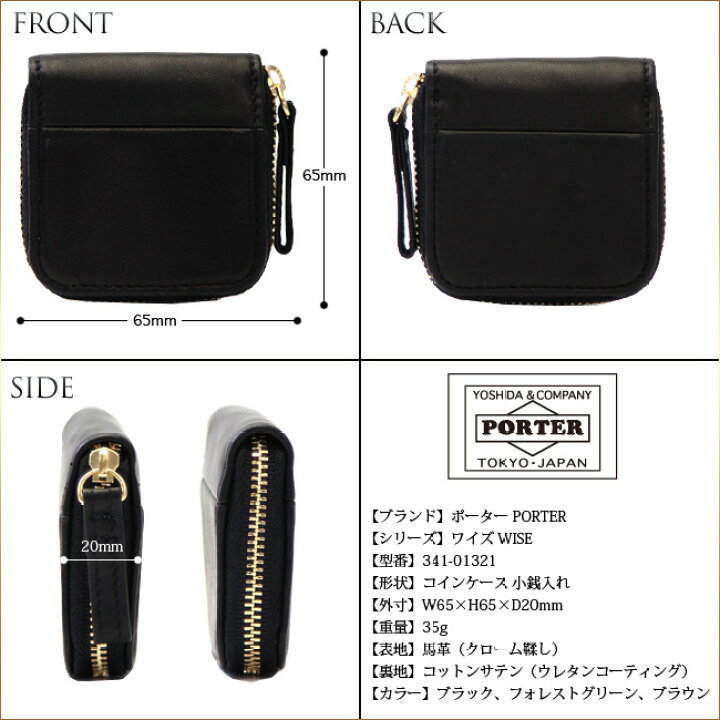楽天市場】ポーター ワイズ コインケース 341-01321 PORTER WISE 吉田 