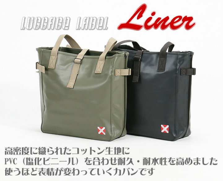 楽天市場】ラゲッジ レーベル ライナー トートバッグ 951-09247 吉田 
