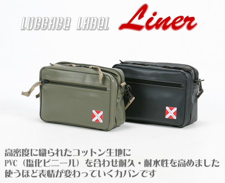 楽天市場】ラゲッジ レーベル ライナー ショルダーバッグ 951-09270  