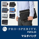 ★緊急開催中！楽天カードでP19倍！マルチバッグ ユニセックス プロスペリティ PRO-SPERITY エスプリット メンズ レディース カジュアル ビジネス ... ランキングお取り寄せ