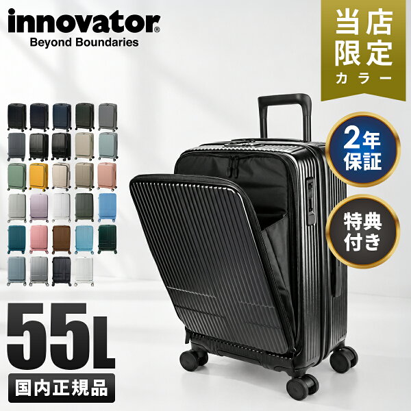 【最大68倍 9/10 0:00～9:59】【29色展開/2年保証】イノベーター スーツケース Mサイズ 55L 24インチ フロントオープン 前開き ストッパー付き 軽量 静音 黒 ブラック innovator INV155 キャリーケース キャリーバッグ