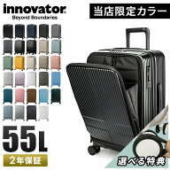 【5H限定豪華プレゼント 6/14 19時～】【29色展開/2年保証】イノベーター スーツケース Mサイズ 55L 24イ…