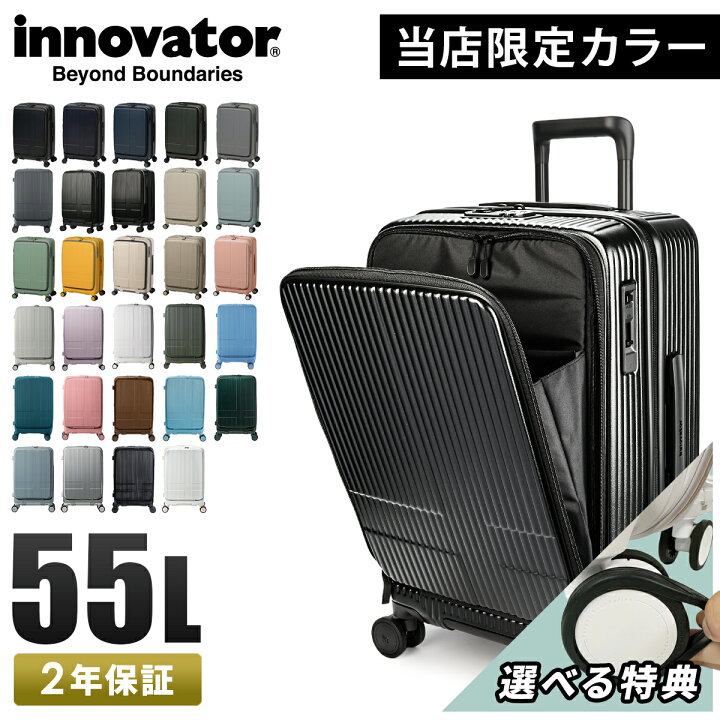 楽天市場】【最大46倍 6/30限定】【29色展開/2年保証】イノベーター 
