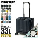 【5H限定豪華プレゼント 6/17 19時～】2年保証＋特典付き イノベーター スーツケース 機内持ち込み Sサイズ SS 33L フロントオープン 前開き ストッパー付き ビジネスキャリー INNOVATOR INV20 キャリーケース キャリーバッグ