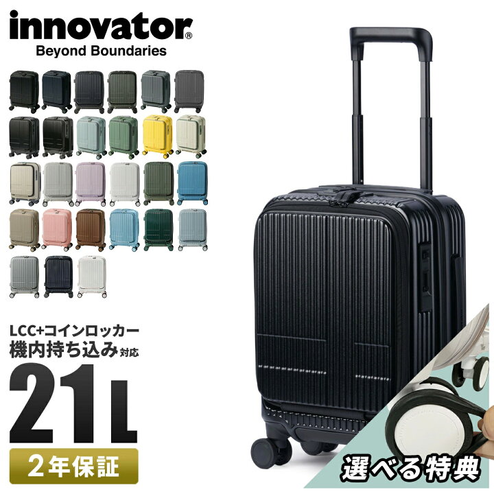 楽天市場】【最大57倍 7/20限定】2年保証＋特典付き イノベーター 