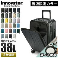 【5H限定豪華プレゼント 6/14 19時～】【29色展開/2年保証】イノベーター スーツケース 機内持ち込み Sサ…