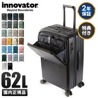 【5H限定豪華プレゼント 9/17 19時～】2年保証＋特典付き イノベーター スーツケース Mサイズ 62L フロン…