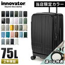 【5H限定豪華プレゼント 6/15 19時～】【28色展開/2年保証】イノベーター スーツケース Mサイズ Lサイズ 75L フロントオープン ブックオープン 片開き 前開き ストッパー付き 静音 軽量 黒 ブラック innovator INV650DOR キャリーケース