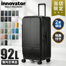 【5H限定豪華プレゼント 7/22 19時～】【28色展開/2年保証】イノベーター スーツケース Lサイズ LL 92L フロントオープン ブックオープン 片開き 前開き ストッパー付き 大型 大容量 静音 軽量 黒 ブラック innovator INV750DOR キャリーケース inv750dor ldor