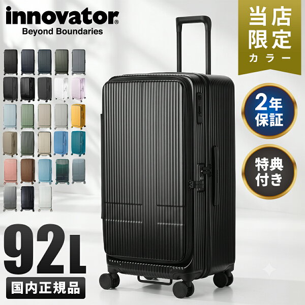 【最大68倍 9/10 0:00～9:59】【28色展開/2年保証】イノベーター スーツケース Lサイズ LL 92L フロントオープン ブックオープン 片開き 前開き ストッパー付き 大型 大容量 静音 軽量 黒 ブラック innovator INV750DOR キャリーケース inv750dor ldor