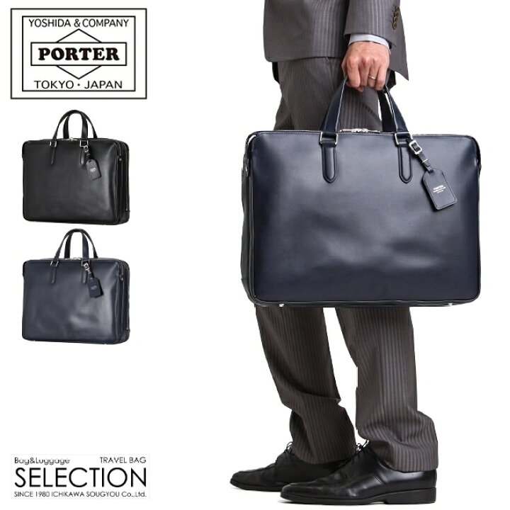 楽天市場】ポーター ソート ブリーフケース(L) 116-03273 吉田カバン  